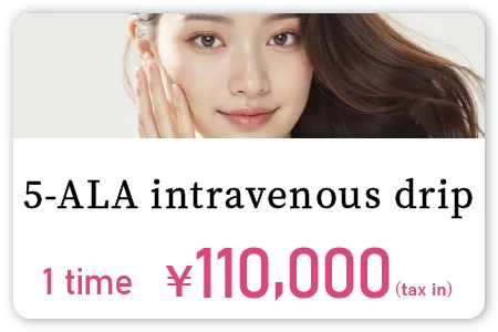 5-ALA intravenous drip