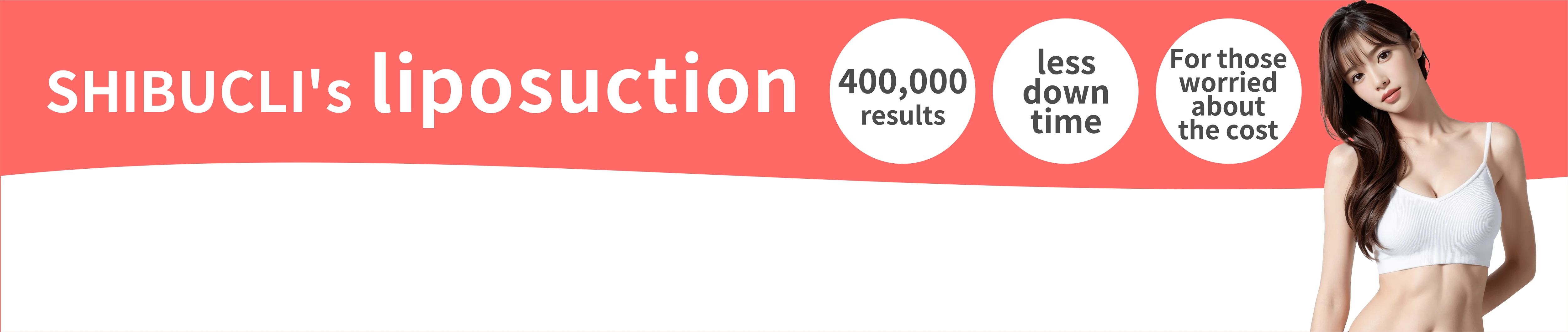SHIBUCLI's liposuction - 400,000 results / less down time / For those worried about the cost